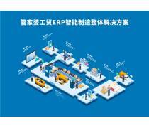 中山市億企軟件銷售服務(wù)中心 專業(yè)管家婆企業(yè)管理解決方案